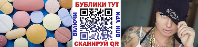 Ecstasy таблы  hydra как войти  Медвежьегорск 