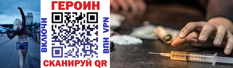 ГЕРОИН VHQ  Медвежьегорск 