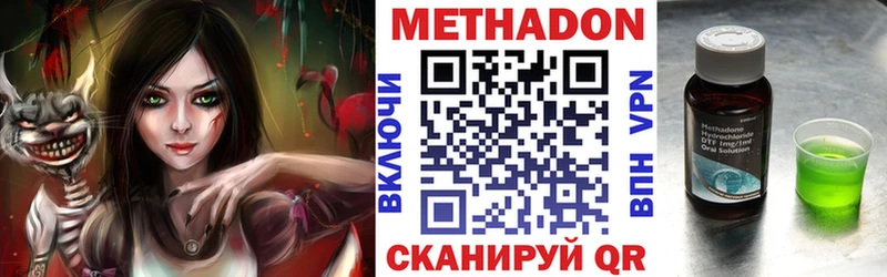 купить наркотик  Медвежьегорск  МЕТАДОН белоснежный 