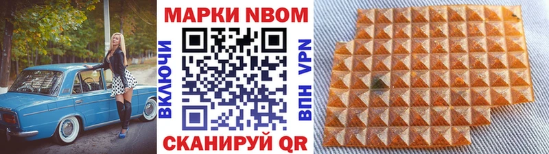 Марки N-bome 1500мкг  наркота  Медвежьегорск 